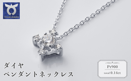 プラチナ　ダイヤ　ペンダントネックレス　57?11274　【111-004】