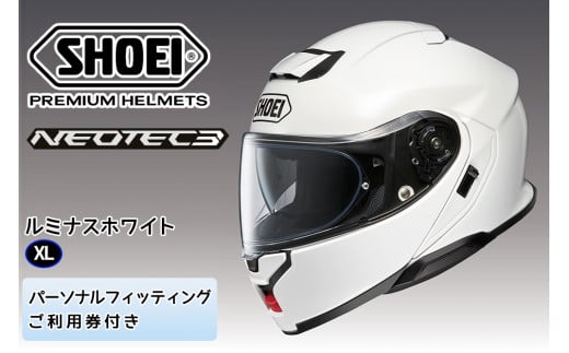 SHOEIヘルメット「NEOTEC 3 ルミナスホワイト」XL フィッティングチケット付き｜フルフェイス フェイスカバー バイク ツーリング ショウエイ [1333]