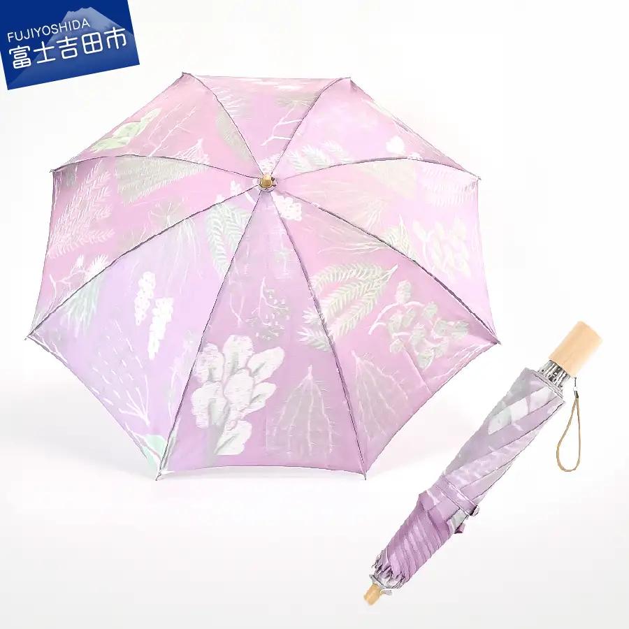 晴雨兼用折りたたみ傘 harefune（ハレフネ）ハーブス/パープル 傘 晴雨兼用 ハーブス 富士吉田市 レイングッズ