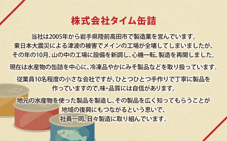 缶詰 さば・さんま・いわし 7種食べ比べバラエティセット 無添加 無着色 防災 長期保存 非常食 缶詰