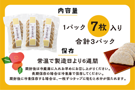 《先行予約》発芽玄米餅 24枚 / 餅 もち サノライス [GN001]
