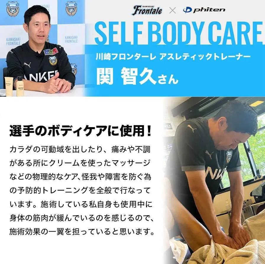 【ファイテン】メタックスローション b 480ml