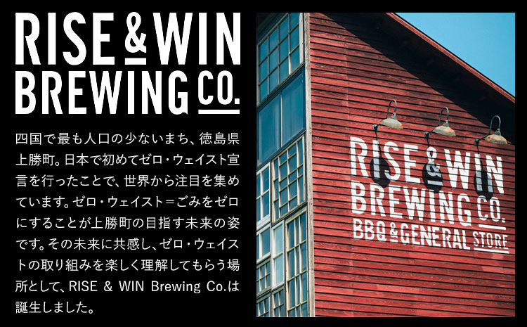 ★暑い季節にぴったり★ KAMIKATZ PALE ALE 12本 RISE＆WIN 《30日以内に出荷予定(土日祝除く)》 ｜ クラフトビール ビール 酒 お酒 地ビール KAMIKATZ BEER