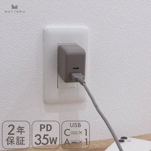 MOTTERU(モッテル) AC充電器 PD35W USB-C 1ポートUSB-A 1ポート 折りたたみ式プラグ 急速充電 PSE適合製品 2年保証(MOT-ACPD35WU1)　ラテグレージュ【 神