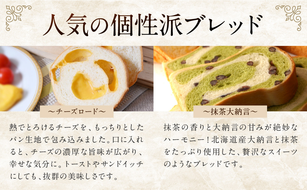 金谷ホテル 冷凍パンセット | 人気 老舗 ホテル 日光 パン 食パン お取り寄せ グルメ  詰め合わせ セット