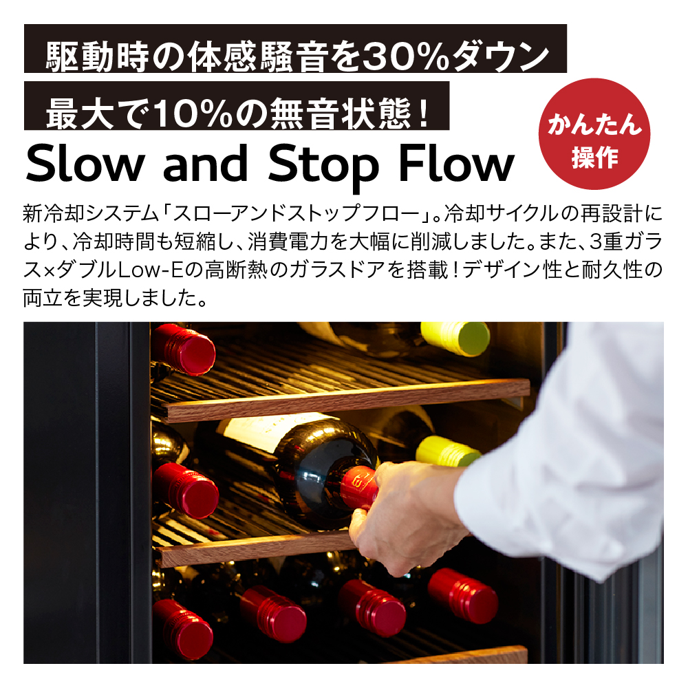 ワインセラー ZERO Advance　SA38-W（ホワイト）