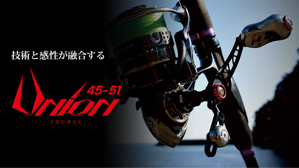 【ふるさと納税】UNION ユニオン 45-51 / 釣り具 釣具 つり 釣り用品 フィッシング ノブ ハンドル リールハンドル カスタムハンドル カスタム釣り具 軽量 フィッシングギア / 亀山市 / 有限会社メガテック [AMBB027]