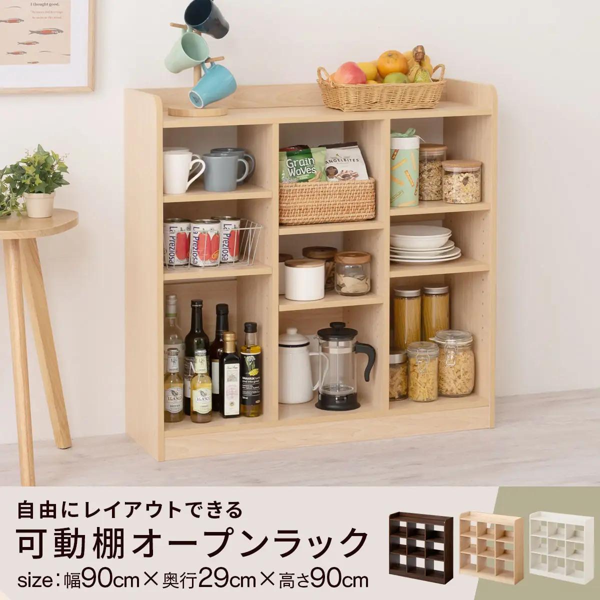 【完成品＋設置付き】オープンラック（ウォールナット）オープンラック 可動棚 木製 ラック 北欧 スリム ディスプレイラック 本棚 大容量 奥行 30cm 壁面収納 収納 収納棚 おもちゃ収納棚 LKO