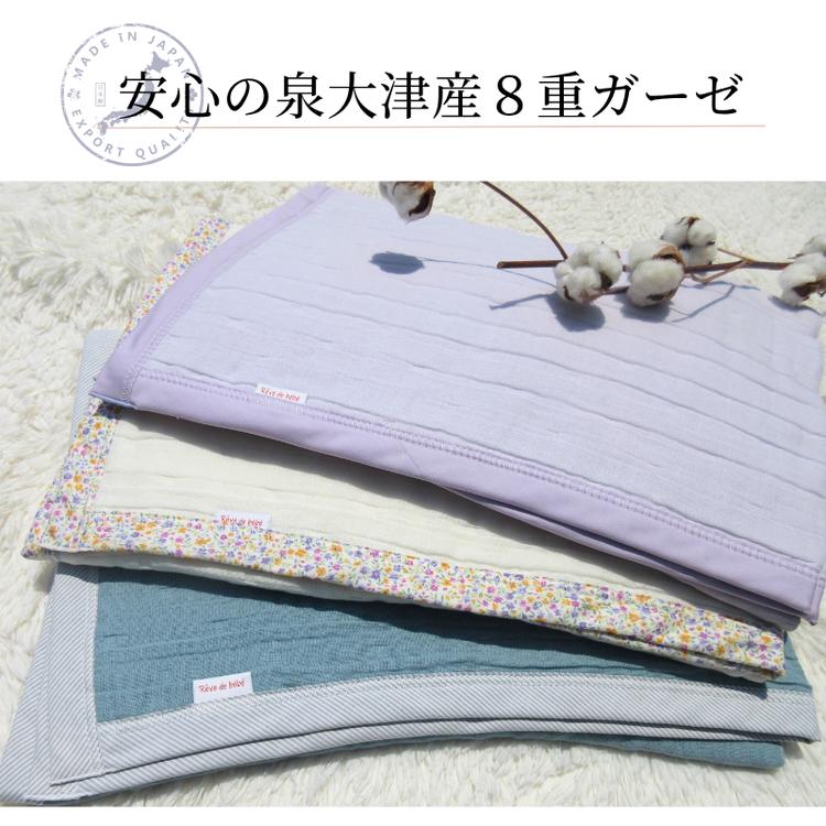 
            8重ガーゼケット ジュニアサイズ
          