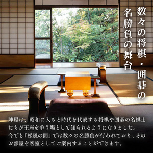 宿泊券 利用券 お食事券 【元湯陣屋】宿泊利用券90,000円分 宿泊券 高級 宿泊券 秦野市 宿泊券 