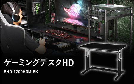 【Bauhutte】ゲーミングデスクHD（BHD-1200HDM-BK） - タフ＆スピーディー強化版ゲーミングデスク
