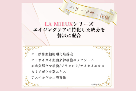 LA MIEUX（ラミュウ） モイスチャークリーム 30g