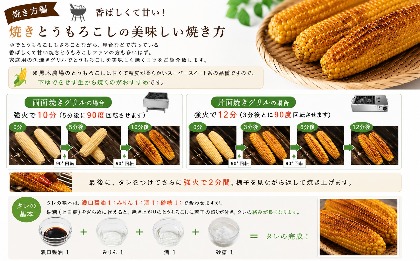 【令和８年産予約受付！】黒木農場　とうもろこし（雪の妖精）8本[009-33]