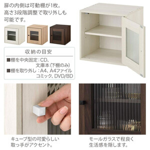 【完成品でお届け】木製キューブボックス〔幅35cm・ガラス扉タイプ〕（ホワイト）キューブボックス 収納棚 幅35cm 連結 木製 引き出し 扉付き 収納ボックス 本棚 フラップ扉 チェスト キューブ 