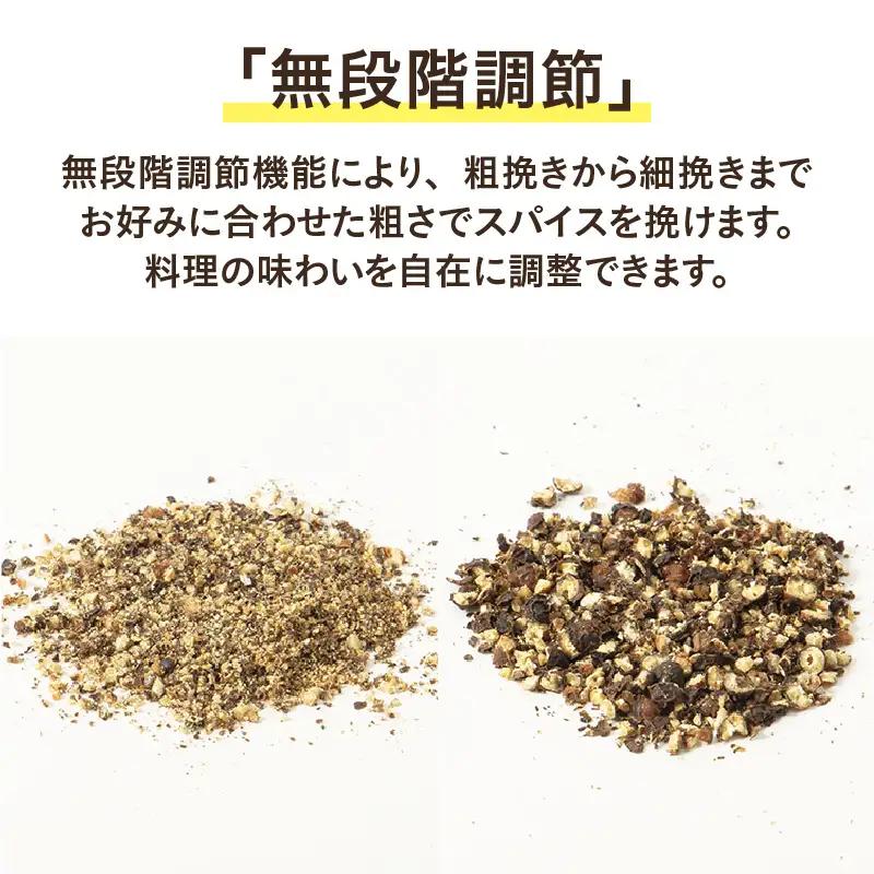 電動ペッパーミル - ボタンを押すだけで片手操作ができる