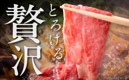 長崎和牛 リブローススライス 約500g / 牛肉 すき焼き すきやき しゃぶしゃぶ 薄切り リブロース りぶろーす スライス ロース 牛 ブランド牛 和牛 / 大村市 / まるしん商会[ACCD01