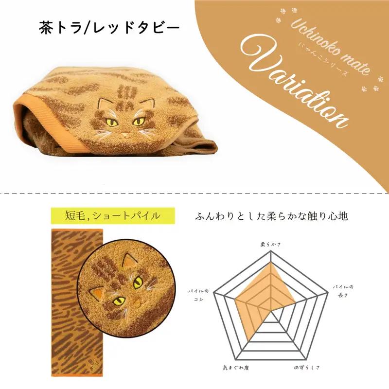 （今治タオル）Uchinoko mate にゃんこシリーズ 毛並みロングフェイスタオル３枚セット（茶トラ／レッドタビー）