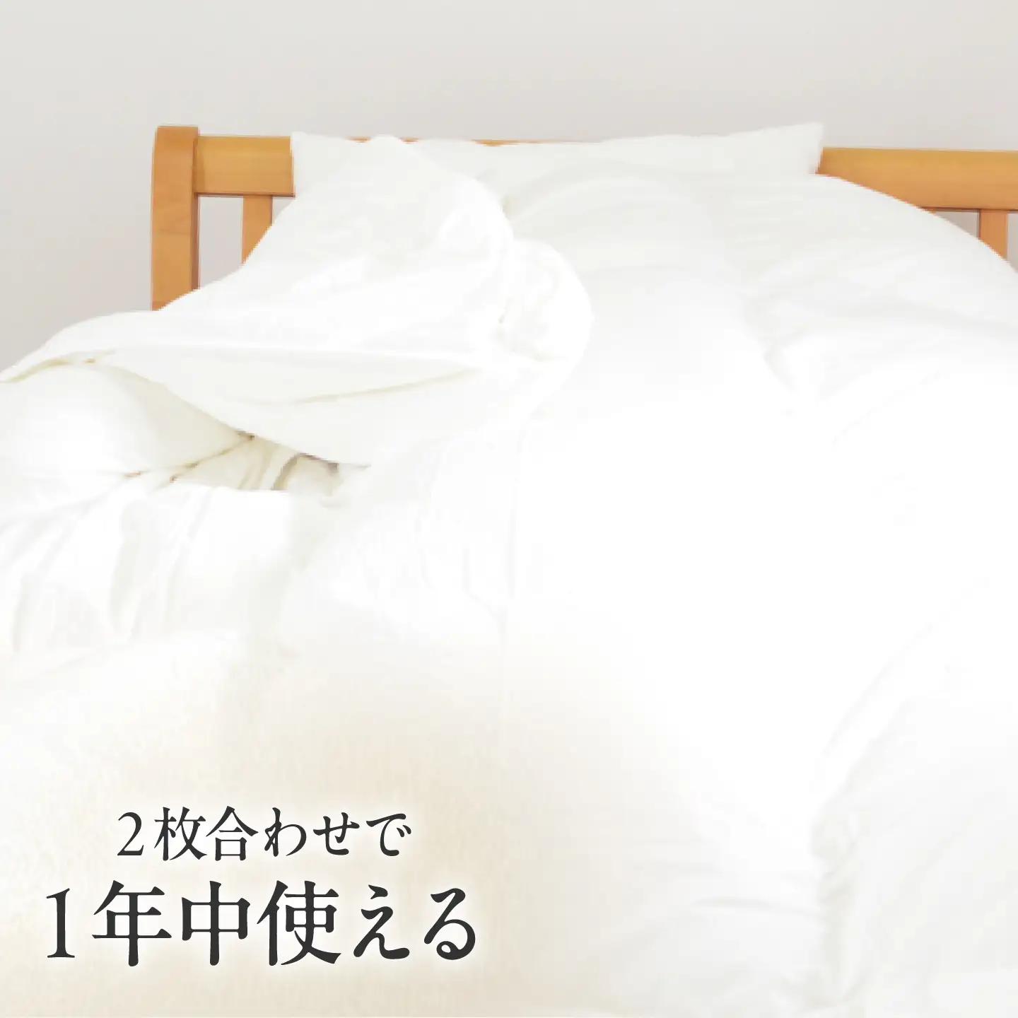 ダブルロング ウォッシャブル2枚合わせ羽毛掛ふとん【エスプレ/超増量タイプ】 糸島市 / くじめ屋[ADP026]