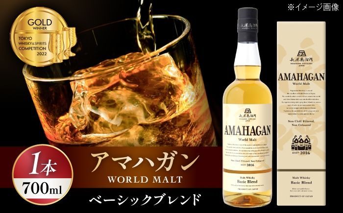 
                  【お中元対象】アマハガン ワールドモルト ベーシックブレンド 滋賀県長浜市/長浜浪漫ビール株式会社 [AQBX003] ウィスキー ウイスキー ういすきー haibo-ru お酒 酒 家飲み 宅飲み ハイボール モルトウイスキー モルト アルコール
                