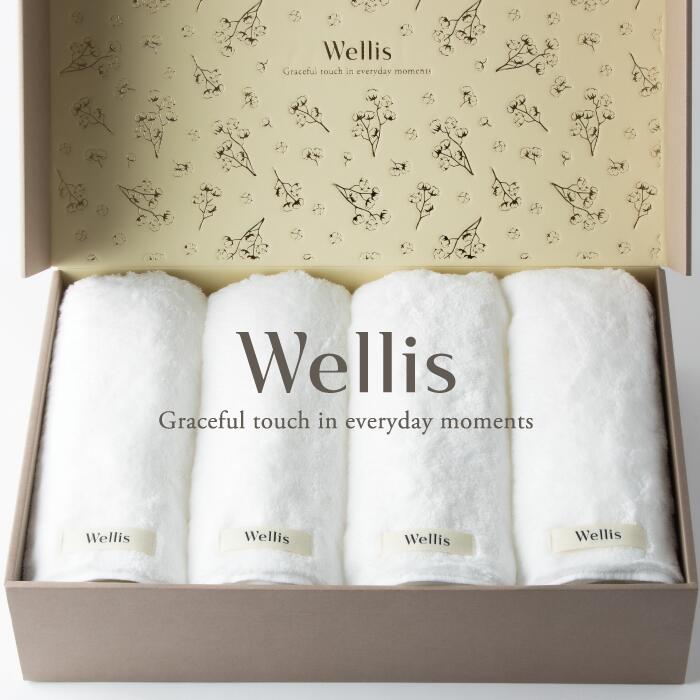【ふるさと納税】Wellis【極上の肌心地】バスタオル4枚　ギフトセット（009_5041）
