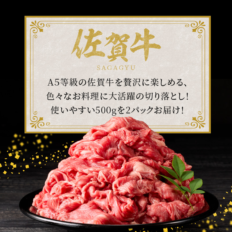 丸福　佐賀牛切り落とし　1㎏