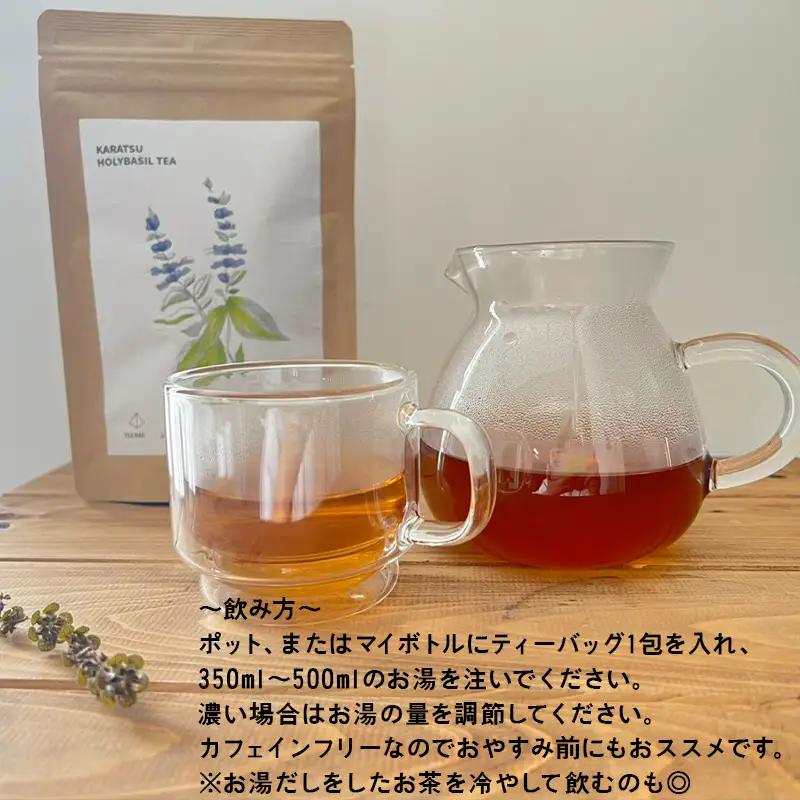 ホーリーバジルティー（2g×12包)×2袋