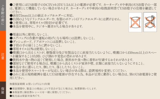 ルーノ噴霧式 ディフューザー 専用 天然ブレンドオイル 4種類 ＆ 噴霧式ディフューザーの スターター セット  株式会社カーメイト《7~14日以内に出荷予定(土日祝除く)》 茨城県 結城市 車 カー