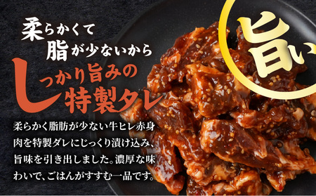 牛ヒレタレ漬け1.5kg(焼肉用カット)_12-3313_(都城市) 