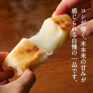 お雑煮 餅屋の甲州かき餅・白切り餅　各10枚　計20枚 おしるこ