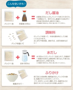 A1611.マイモールの5種のあご入りだし23包×2袋
