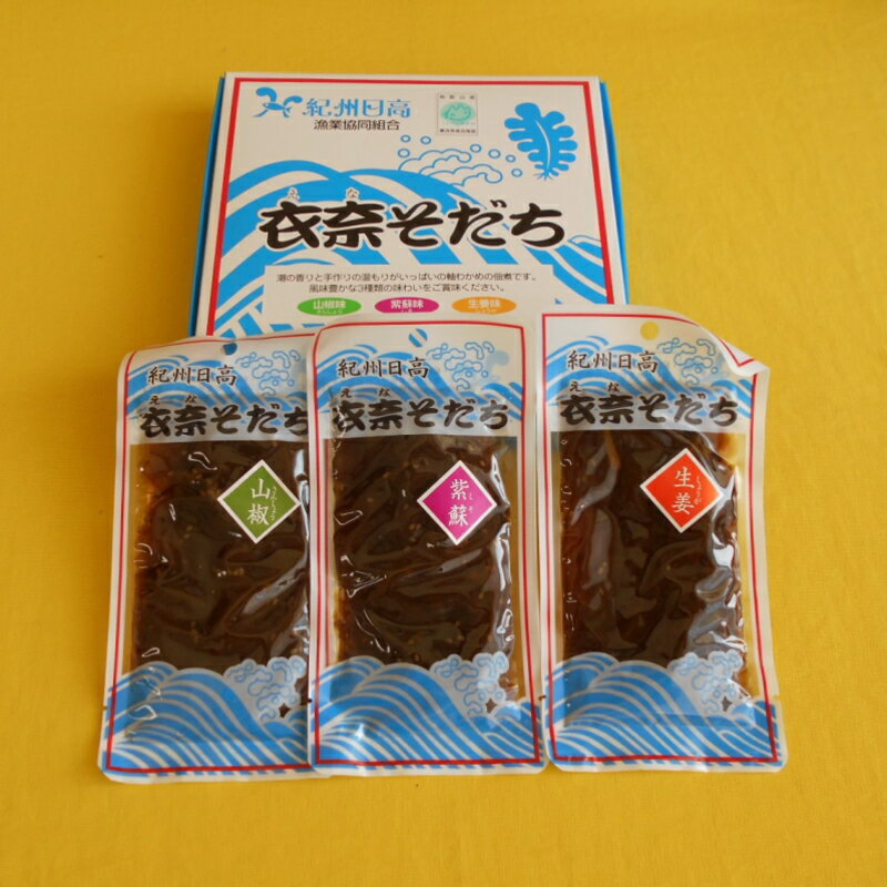 【ふるさと納税】 わかめ 軸佃煮 2箱 紀州衣奈育ち (和歌山プレミア商品) / ワカメ 海藻 おかず 佃煮 //fish