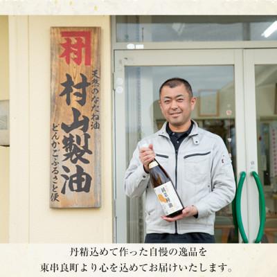 ふるさと納税 東串良町 国産菜種油を100%使用!村山の純菜種油<計1080g(270g×4本)>【村山製油】 |  | 03