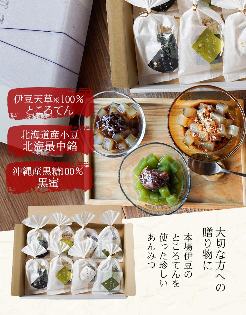 河童のあんみつは、寒天ではなく「ところてん」です。ヘルシーな和のデザートです。