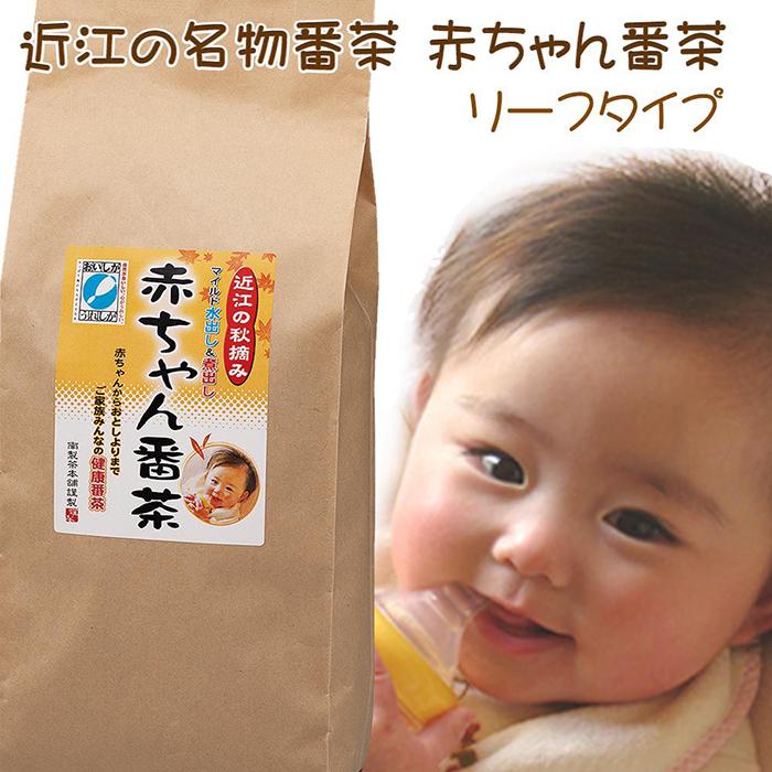 【ふるさと納税】近江の赤ちゃん番茶リーフタイプ　230g 入り×3袋　 ｜野洲市 健康茶 安心の品質 まろやか 煎茶 茶葉 お茶 無添加 日本茶 お取り寄せ 通販 ふるさと納税｜