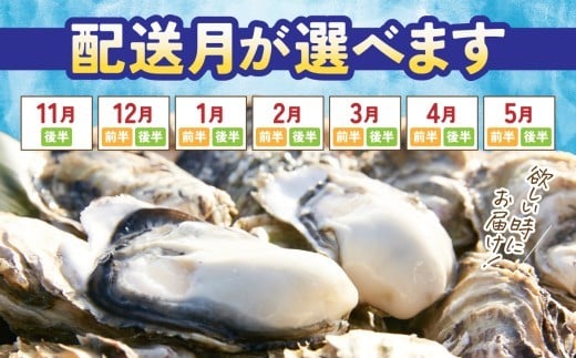 配送時期をお選びいただけます！