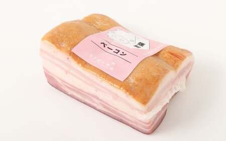 岡山ピーチポークベーコン ブロック 350g ／ ピーチポークベーコン ベーコン ベーコンブロック 豚肉ベーコン ピーチポーク 豚肉 豚