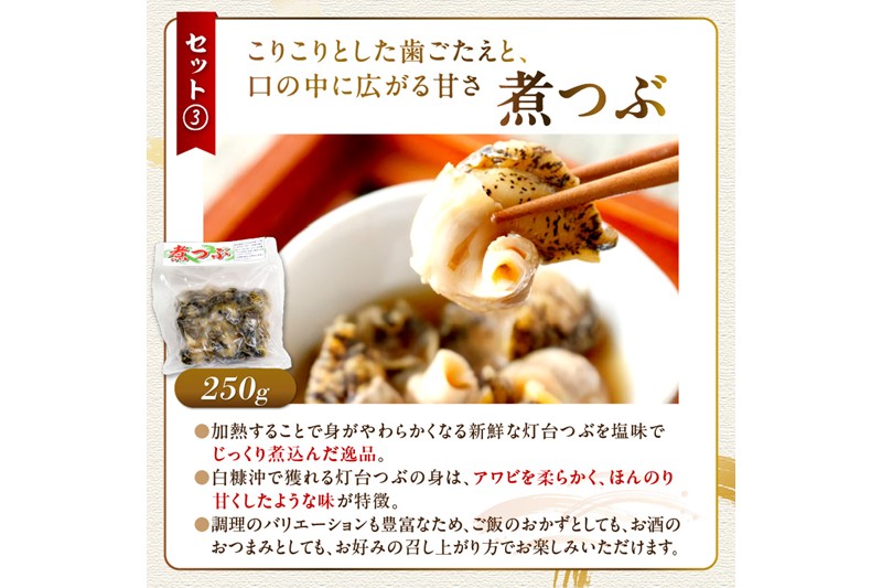 栄三郎商店海産物セット