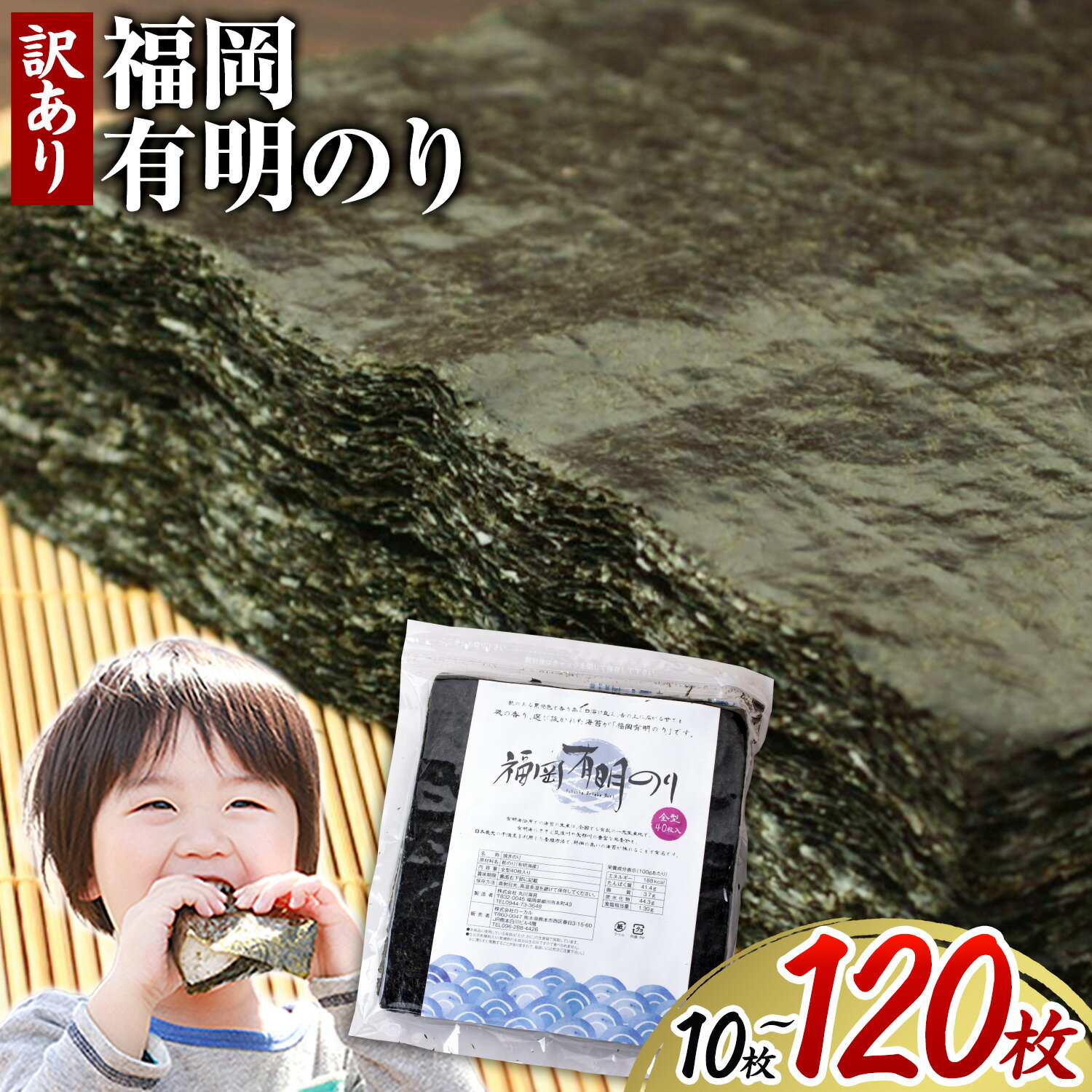 【ふるさと納税】有明海苔 全型 訳あり 海苔 全型 訳あり 福岡有明のり 全型 《出荷時期をお選びください》海苔 ふるさと納税 海苔 全型 有明 訳あり 海苔 高レビュー 大容量 国産 おにぎり 手巻き 寿司 訳アリ わけあり ワケアリ ご飯のお供 のり