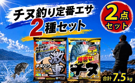釣りエサ チヌ 人気セット M-8 チヌパワー激重 4000g × 1袋 / 爆寄せチヌ 3500g ×1袋 | 釣り つり ツリ チヌ餌 餌 エサ 魚釣 釣り道具 釣り具 釣り用品 チヌ釣り チヌ 黒鯛 クロダイ コマセ フカセ 集魚剤 配合エサ 使い方 配合 比率 初心者 釣れない 作り方 詰め合わせ セット フィッシング 趣味 アウトドア 人気 おすすめ 趣味 マルキユー 埼玉県 桶川市