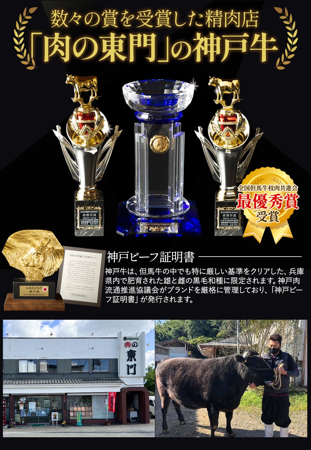 肉の東門