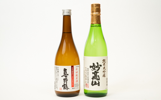 ★全国新酒鑑評会『金賞受賞』★ 辛口純米・純米大吟醸2本セット（真野鶴・妙高山）