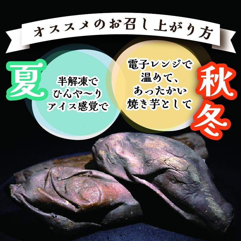 【A86001】　ねっとり甘い安納芋 焼き芋(計約2kg・1kg×2袋)_イメージ4