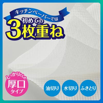 ふるさと納税 富士市 3枚重ねピロキッチン75組24パック(a1379) |  | 01