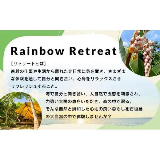 Rainbow　Forest（レインボーフォレスト）施設利用券6,000円分 RF-2