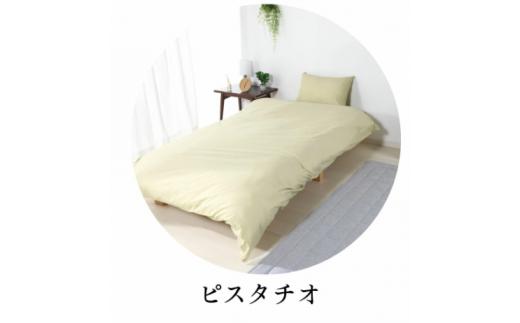 【G0499】三河産　綿100％使用ふとんカバー3点セット（ボックスシーツ）：配送情報備考 ピスタチオ
