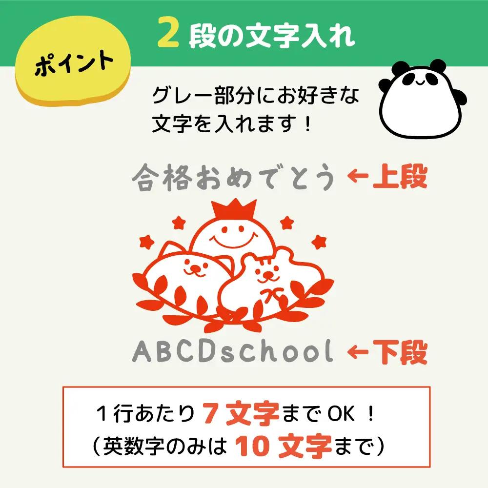 選べるデザイン12種 かわいいイラストのごほうびスタンプ（浸透印・インク補充可） ※北海道・沖縄・離島への配送不可
