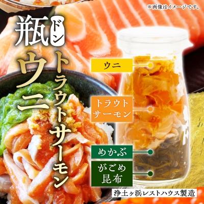 ふるさと納税 宮古市 瓶ドン ウニ入り 3本セット 川秀 浄土ヶ浜レストハウス 古須賀商店 海鮮丼 冷凍 イクラ サーモン |  | 02