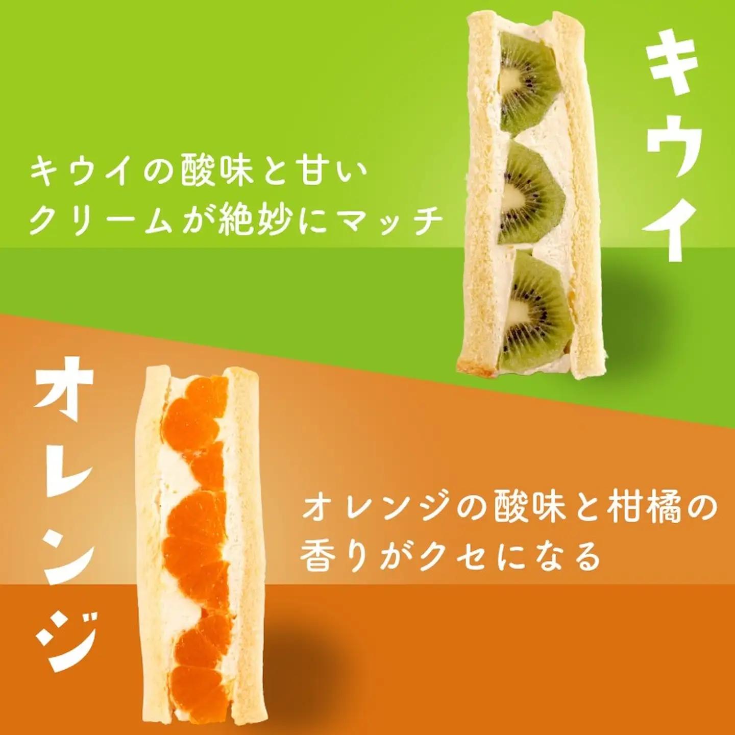 青果店×パティシエ フルーツサンド 5種6個