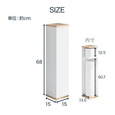 ふるさと納税 海南市 スリムコーナー トイレットペーパー収納 ホワイト&ナチュラル amy101338202 |  | 03