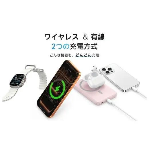 WY01 マグネット式  モバイルバッテリー(ピンク)